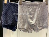 Aimus Bodiweid Mens Modal Two Flat Corner Panties ZBN23NL1