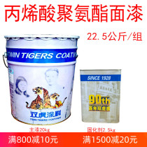 Double Tiger acrylic chlorinated rubber chlorinated polyethylene aliphatic polyurethane engineering anticorrosive topcoat