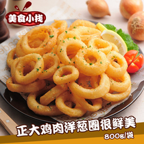 Zhengda chicken onion ring fried frozen snacks semi-finished gourmet hamburger restaurant snack fried