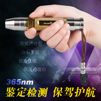 365NM violet lamp ultraviolet flashlight UV fluorescent agent detector Hu identification Permeth anti-counterfeiting banknote detector lamp