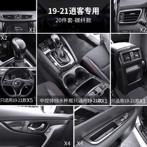 Apply 16-22 new Qashless Interiors retrofit conjoined Middle control stalls Decorative Air Outlet Accessories Automotive Supplies