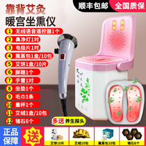 Moxibustion seat sitting moxibustion instrument household moxibustion fumigation instrument chair moxibustion stool chair back moxibustion seat fumigation bucket