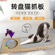 New pet cat toy cat turntable corrugated paper cat scratch plate large grinding claw relief fun