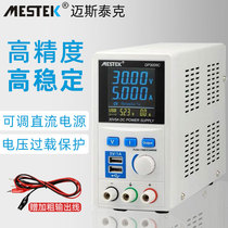 DP3005B adjustable DC power supply switch digital display ammeter 30V5A high precision mobile phone repair power supply