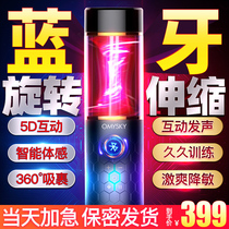 Automatic plane cup mens products masturbation self-defense comfort device Invisible clip suction real yin mature woman gay slow play health comfort device