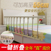 Infant anti-falling bed railing old people children shatter-resistant barrier 2 m 1 8 meters bed shield fence handrail foldable