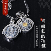  Transfer beads 925 silver six-character truth scripture pendant mens and womens jewelry can be rotated six-character Daming spell necklace