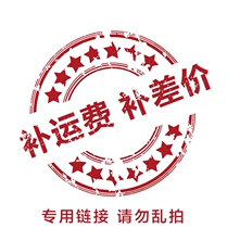 Make up the difference link do not do physical delivery do not contact customer service please do not take pictures