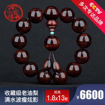 Purple oil pear (water wave tumor scar flower) 18mm Hainan Huanghua Pear hand string male bead bracelet today ancient building Y381
