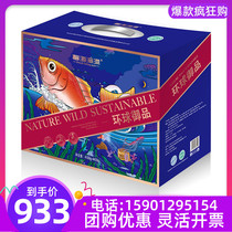 Xinhai Fishing Port imported seafood gift box Global royal frozen fresh aquatic products festival gift special offer