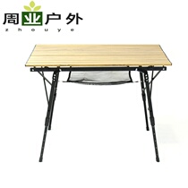 Outdoor folding table retractable camping portable wood grain aluminum alloy lifting table simple large and small picnic table