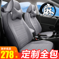  Car seat cover all-inclusive linen art seat cover Qashqai Kaiyue Fox New Polaris four seasons all-surrounded seat cushion