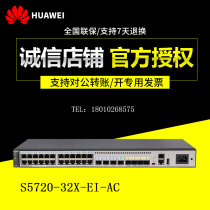 Huawei S5720-32X-EI-AC 52X-EI-AC 24-port 48-port Layer 3 Core Switch