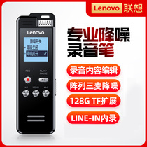  Lenovo T505 internal voice recorder Professional HD noise reduction editing Small portable class with student voice can be converted to text Intelligent meeting recording machine Lawyer interview long standby large capacity