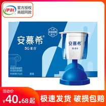 In December Amusi 5g yogurt Greek flavor high-end cheese spoon ate yogurt 125g * 8 cups whole box small blue cup