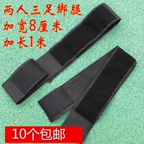  Adult two-person two-person three-legged leggings with ankle bandage leggings running game strap 2 people 3 feet