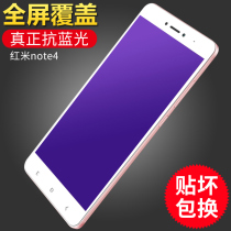 Red rice note4 tempered film full screen coverage high-end version full-edged anti-blue millet red rice note4 no white edge original non-mobile phone film rigid nano screen saver anti-fingerprint anti-drop half