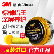 3M Micron car wax Imported car wax maintenance glazing black and white car special waxing glazing protection New car wax universal