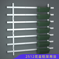 Indoor outdoor custom rust-proof aluminum alloy shelf assembly assembled oxidation corrosion protection wall-mounted plant wall flower pot special