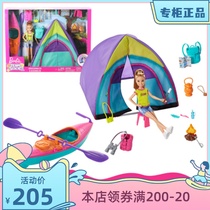 Barbie Barbie Sisters Camping Suit Princess Girl Over Home Toy 2022 New Toys GJB58