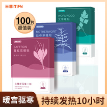 Miffy warm baby paste winter self-heating big aunt paste palace warm motherwormwood warm paste to go to palace cold girls