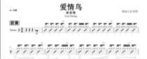 (483) Linyi Wheel-Love Love Bird Shelf Drum Jazz Drum Original Drum Music pop music