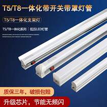 Workshop led with switch t5t8 integrated bracket long super bright lamp tube low voltage engineering household without shadow series light