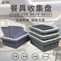 Hotel large tableware collection bowl chopsticks bowl Dining car accessories Lower bar basin lid cleaning plate White gray basin