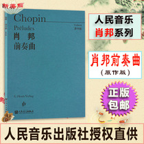 Chopin Prelude original version Chopin piano works original version Peoples Music Publishing House