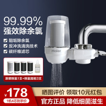 Haier Carbon Fiber Tap Water Purifier Home Straight Drinking Water Filter Kitchen water purifier Removing Chlorine Backwash