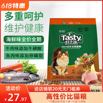 Nori good taste cat food for cat and cat puppets Puppet orange cat gain weight 5kg 10kg good taste fresh and catty cat