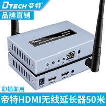 Emperor DT-7060 HDMI wireless extender 50 meters 1080P HD transmission network transmitter amplifier HDMI one-to-many HDMI splitter