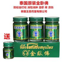 Thailands original gold bedroom herbal anhydride plate itchpaste to fight mosquito bite cream ride-hair bottle