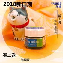 Thailand yanhee herbide repellent mosquito anhee anti-mosquito paste cool oil town pain anti-mosquito sickness baby available