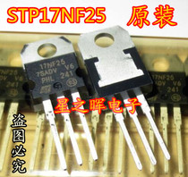 STP17NF25 17NF25 new original imported field effect tube P17NF25 spot TO220
