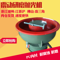 Vibration polishing machine Vibration grinding machine Vibration plate Vibration deburring polishing machine Shock barrel polishing machine