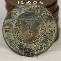 Ancient coin Ancient Proterozoic Copper yuan Copper milli copper coin Copper coin Copper plate Silver coin Silver coin Qing Dynasty 20 Wen Xuan Tong three years