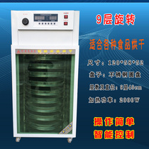 Food lotus seeds small household commercial mini dewatering electric dryer Titian automatic air drying Air drying Titian machine