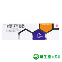 Xinye Lofu Acyclovir Gel 20g * 1 box genital herpes zoster virus infection