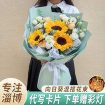 Zibo sunflower champagne rose bouquet flower delivery same city Zichuan Zhangdian Linzi birthday delivery flower shop