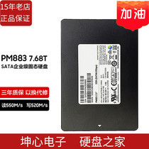 Samsung Samsung PM883 7 68T TB Enterprise Class Solid State Hard Disk Workstation Server Hard Disk
