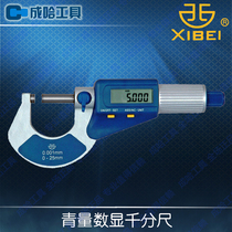 qing liang two keys digital display micrometer 100-125 125-150 150-175 175-200
