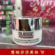 Swiss Suisse Limei oxygen cell renewal active skin film moisturizing anti-wrinkle black eye 15g
