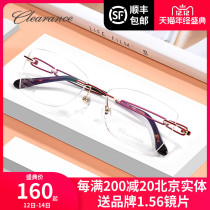Cleron Business Women Frameless Titanium Myopia Frame Ultra Light Temperament Comfortable Spectacle Frame 86083