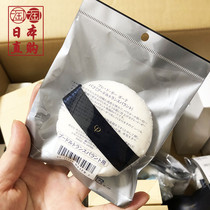 Spot Japanese native Shiseido CPB muscle skin key honey powder powder powder puff fixed makeup two different type puff