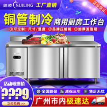 Suiling commercial freezer 1 5 meters horizontal refrigeration workbench frozen fresh kitchen stainless steel refrigerator 1 8 refrigerator