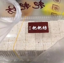 Nanjing explosive cotton cake Baba square peanut cotton cake soft glutinous waxy taste delicate and tough