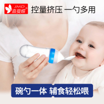 Baby rice paste spoon bottle infant rice flour soft silicone extruded food supplement artifact children feeder tool