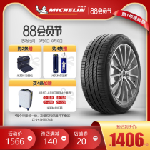 Michelin tire 245 45R18 100Y PRIMACY 3ST Haoyue package installation