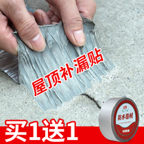 Roof waterproof tape Roof crack leakage repair material Strong self-adhesive waterproof tape Butyl coil leakage artifact